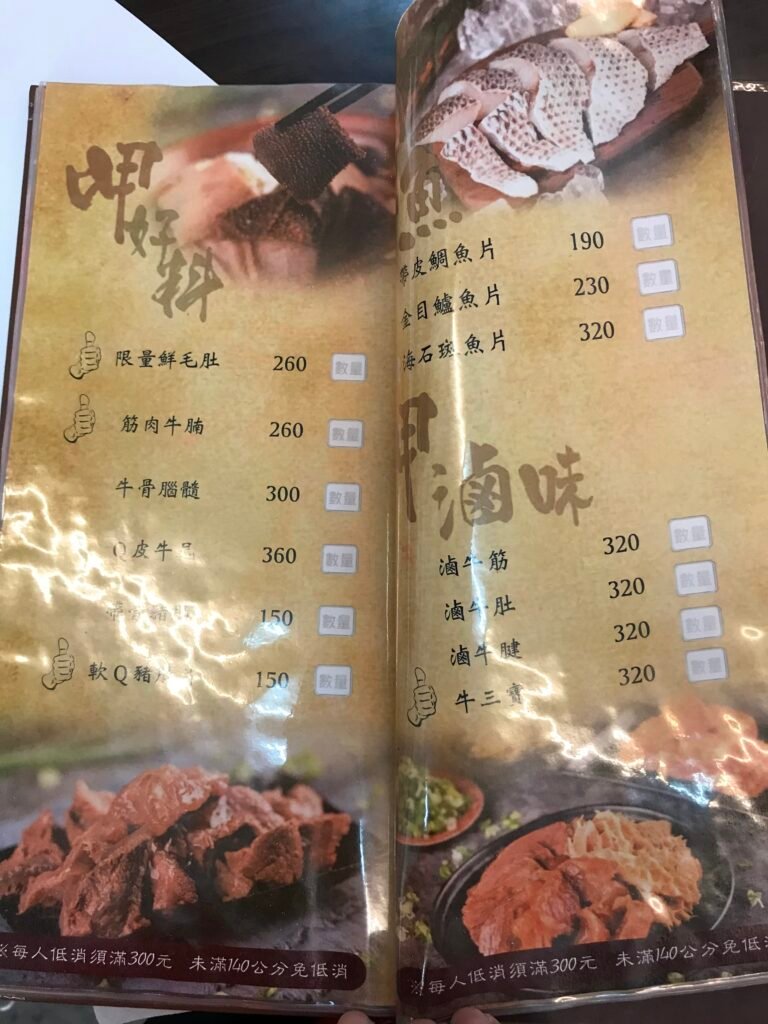 賢哥牛肉爐7-菜單4