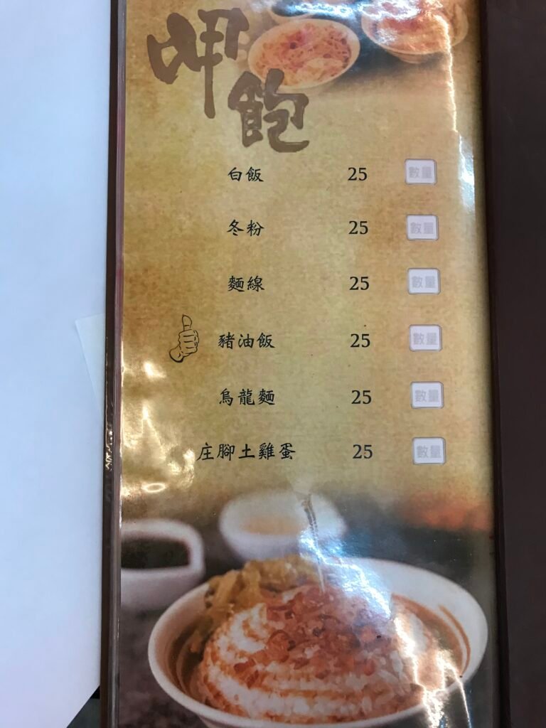 賢哥牛肉爐9-菜單6