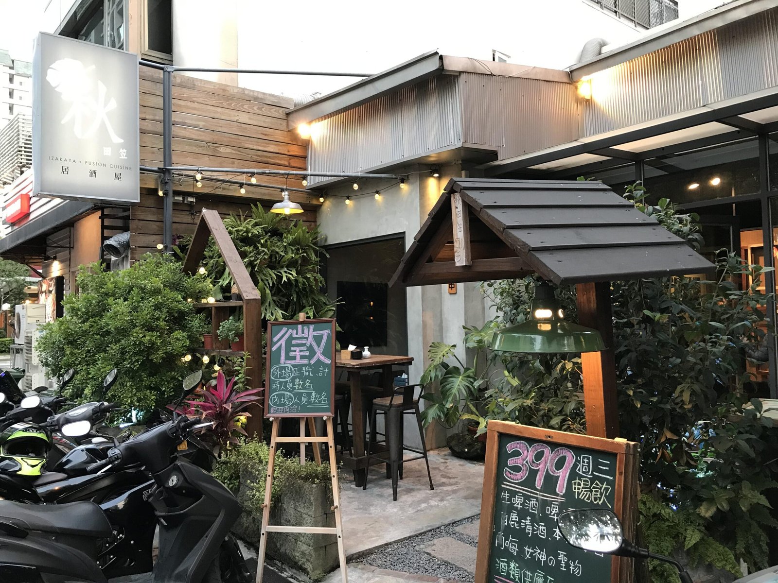 秋田笠 Izakaya-1