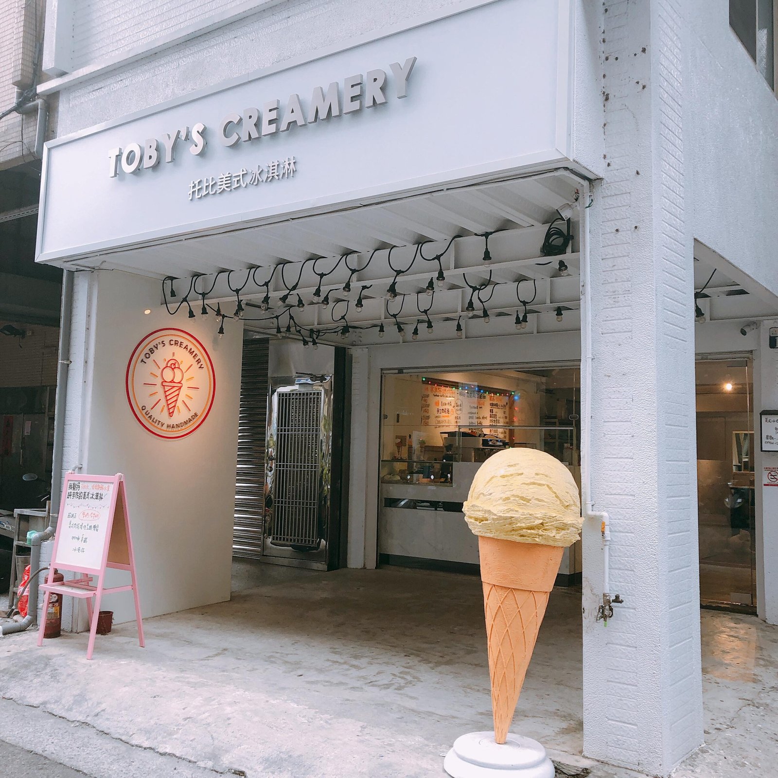 Toby's creamery 托比美式冰淇淋1