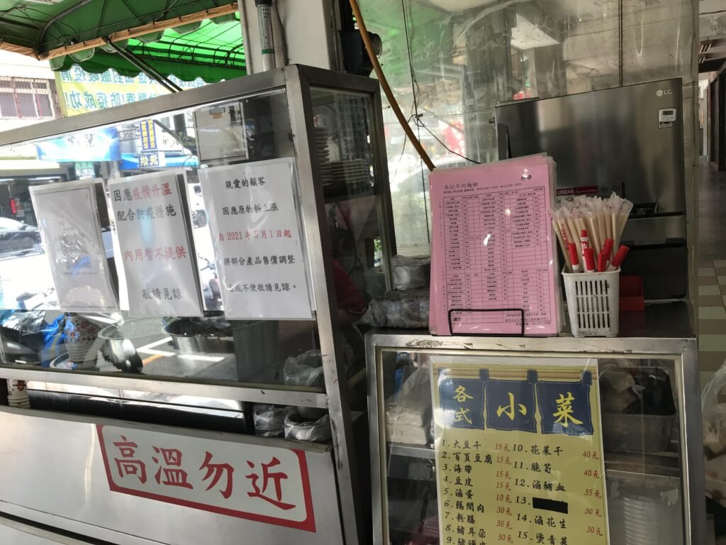 朱記牛肉麵4