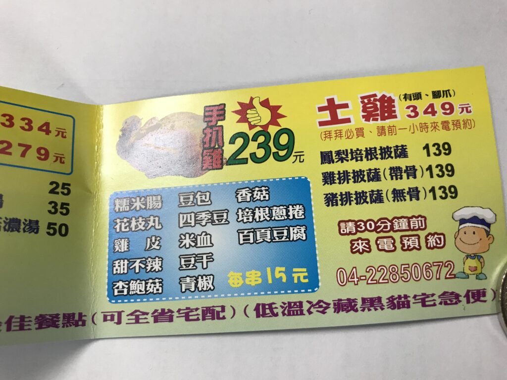 66義式燒烤手扒雞5