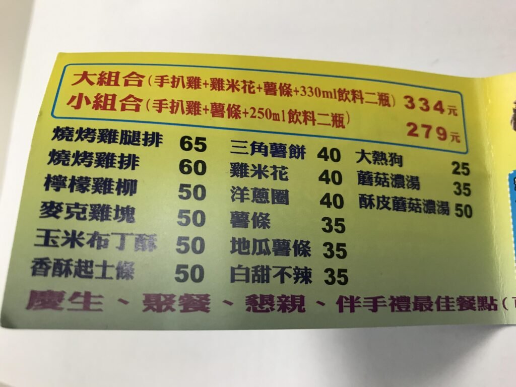 66義式燒烤手扒雞6