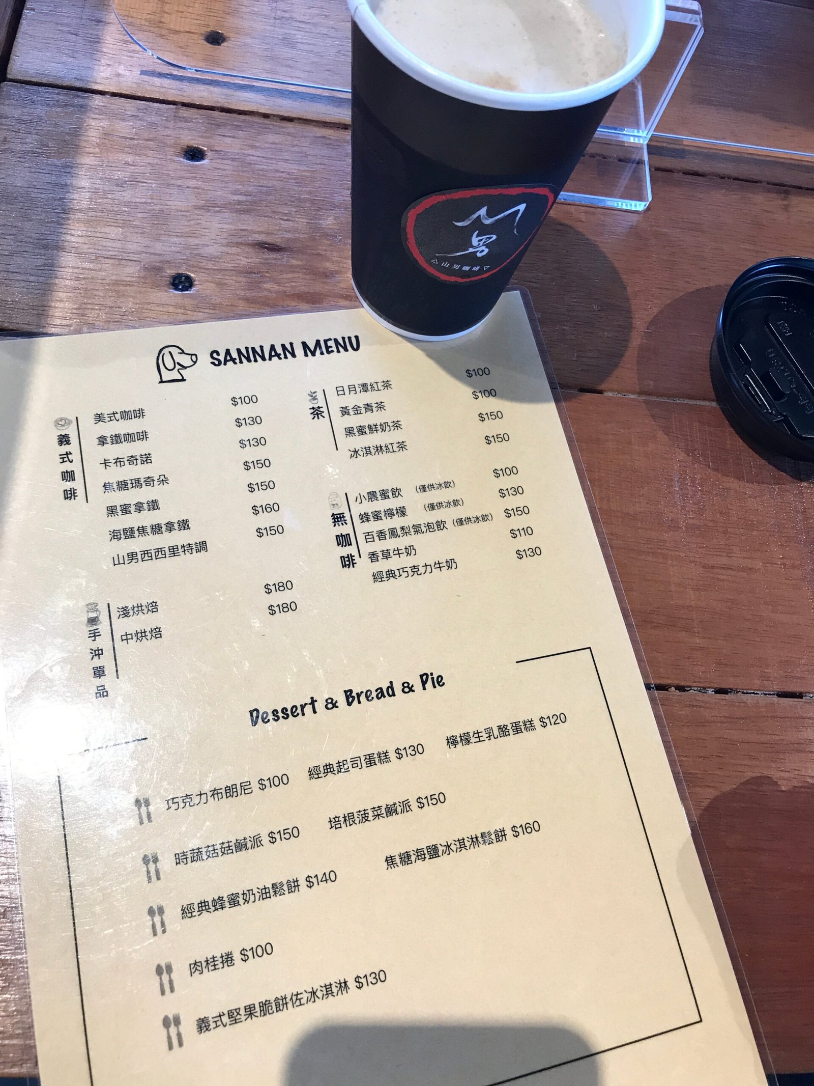 山男咖啡3-菜單