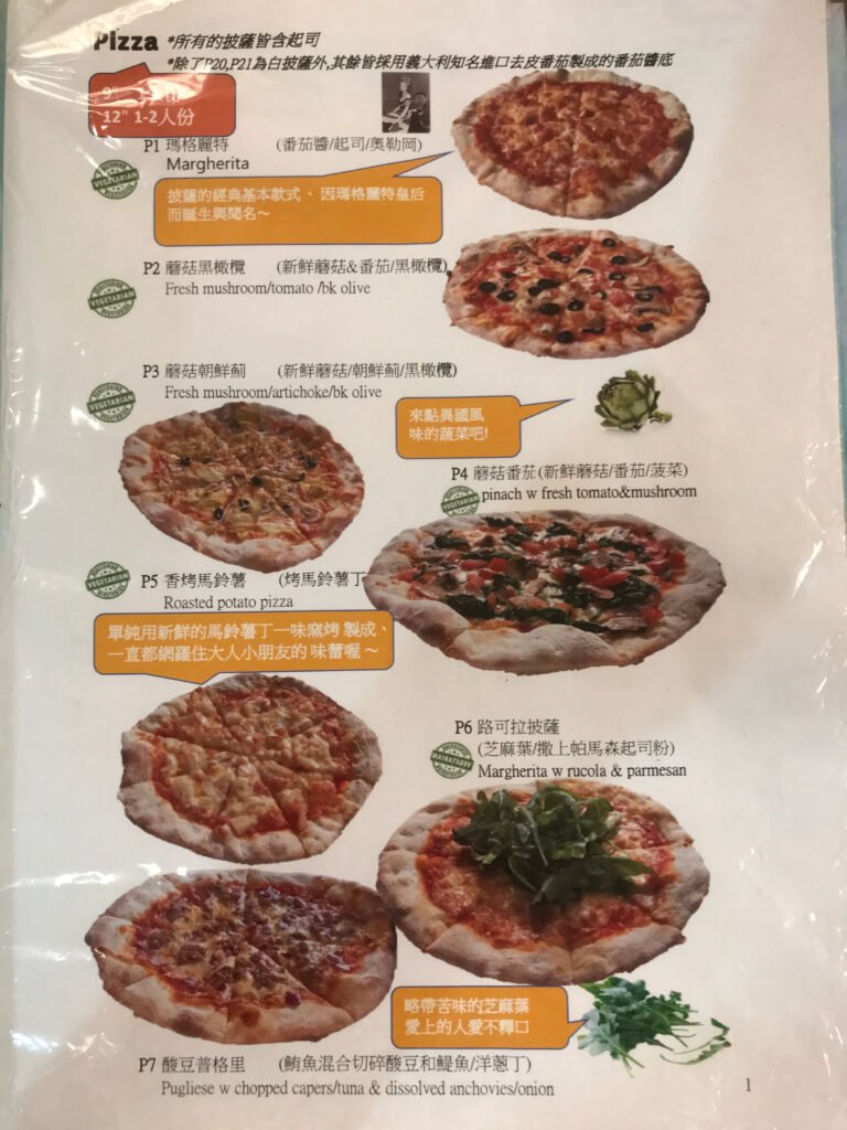 Il Volo Pizza 披薩4-菜單3