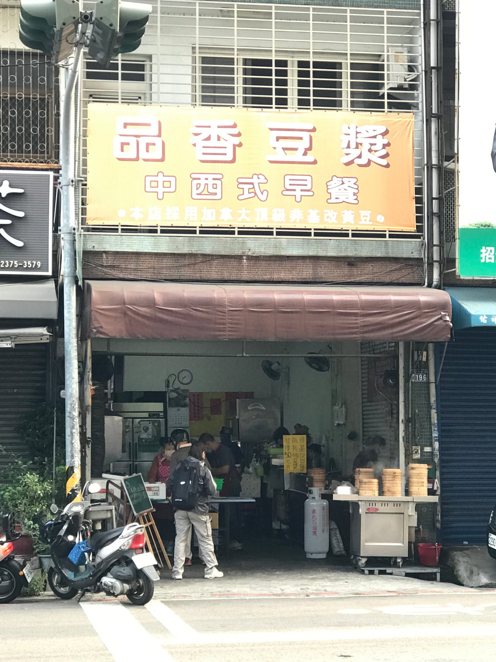 品香豆漿早餐（中西式早餐）4