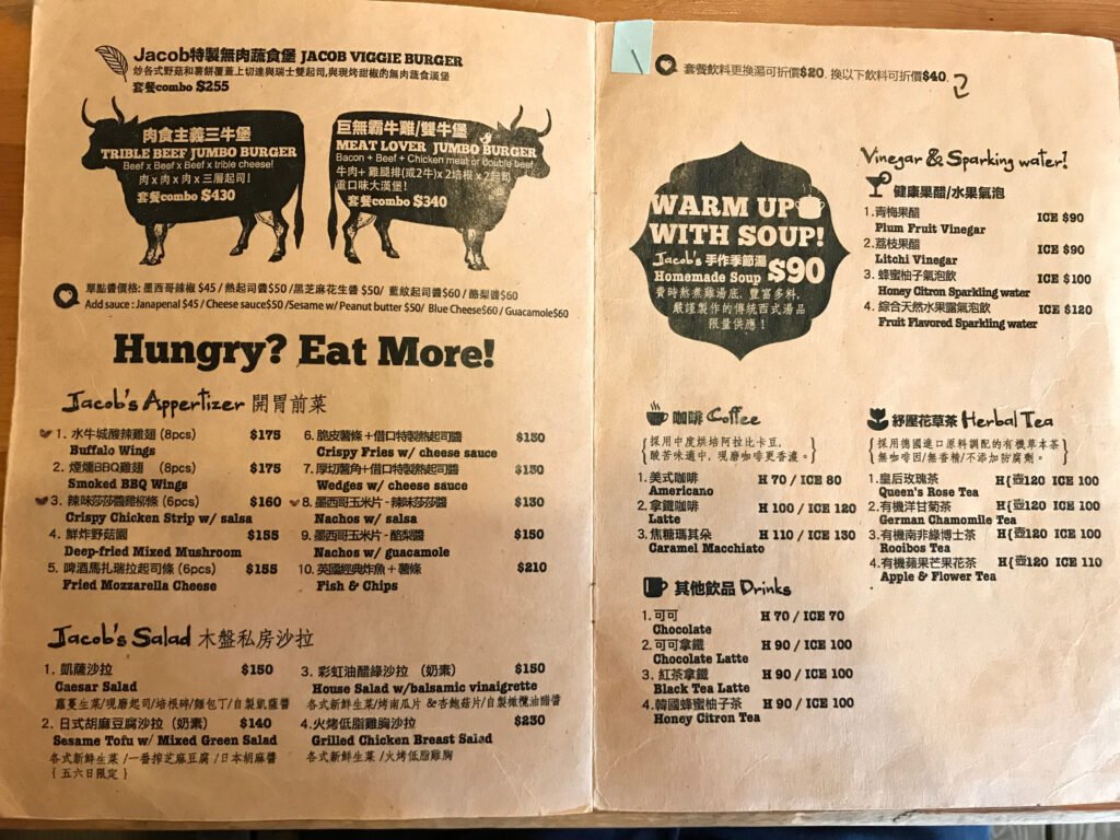 Hungry Jacob 漢堡7-菜單2