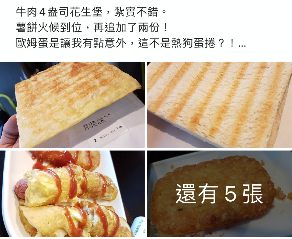 冬日熊早午餐4