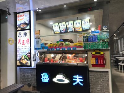 魯夫滷味1