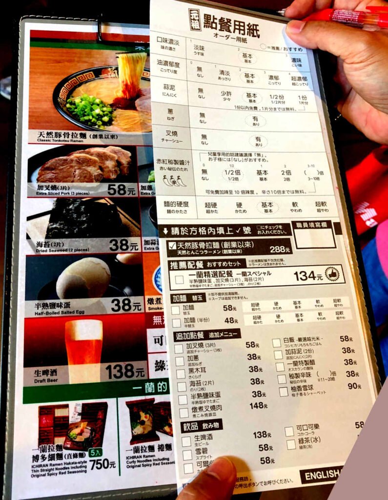 一蘭拉麵6-菜單5