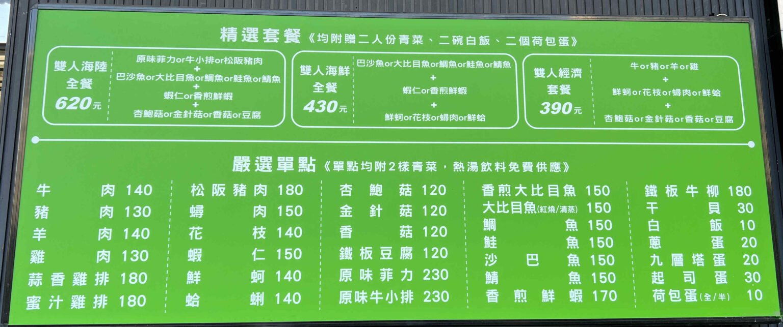 【食悟】臺中 -豪品鐵板燒 -外帶或内用都一流的鐵板燒!味道美,免費飲料、冰沙、湯、小菜,但白飯要錢! - Nioah News 泥芋仔新聞