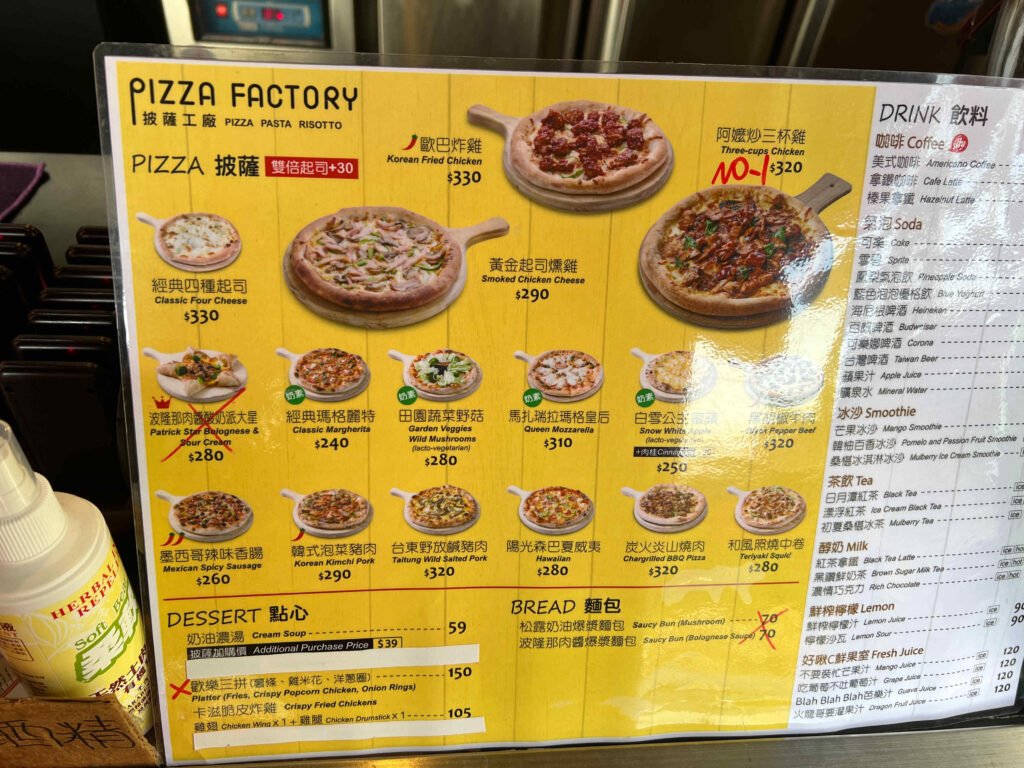 Pizza Factory 披薩工廠8-菜單2