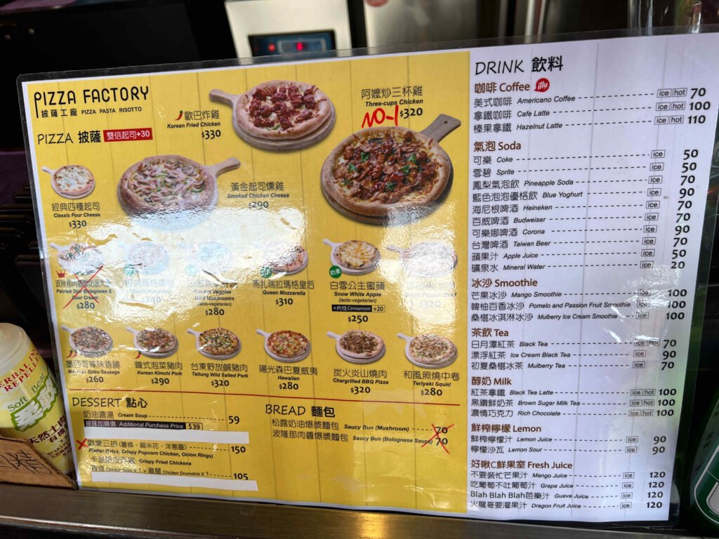 Pizza Factory 披薩工廠7-菜單