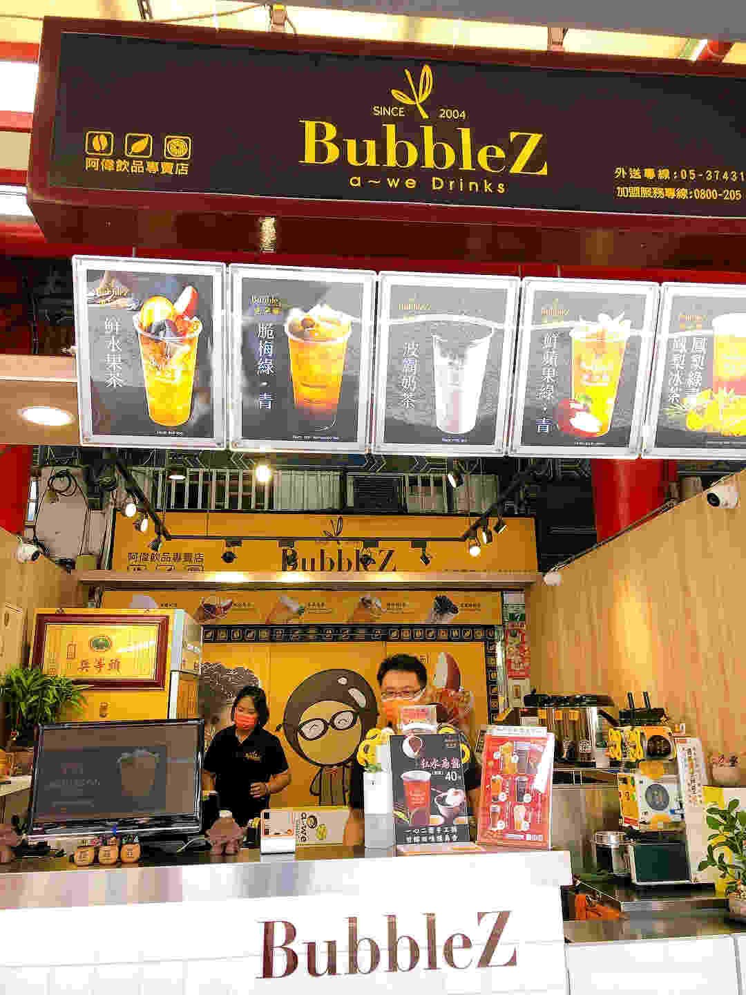 BubbleZ阿偉飲品1