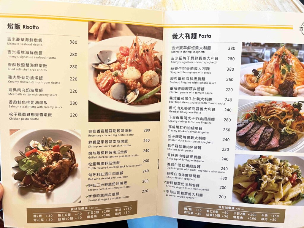 吉米廚房義式料理餐廳4-菜單4