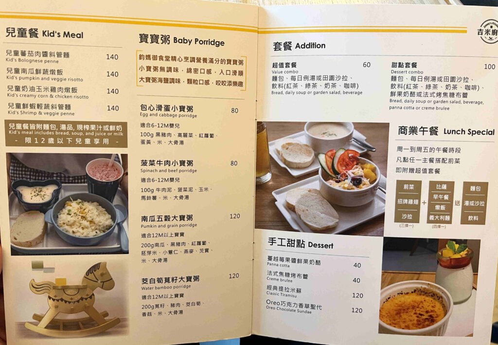 吉米廚房義式料理餐廳3-菜單3