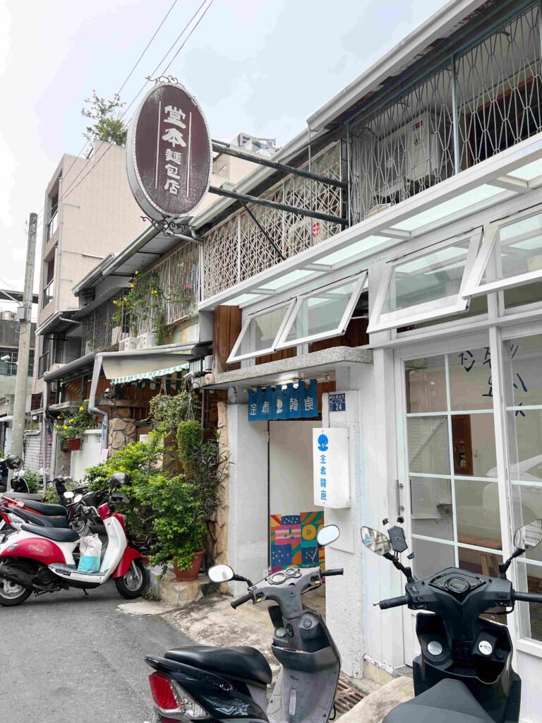 堂本麵包店 Domoto Bakery1