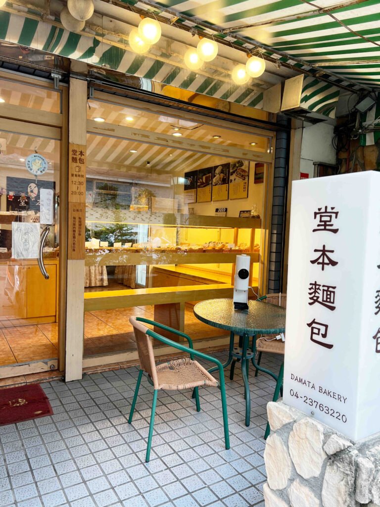 堂本麵包店 Domoto Bakery3