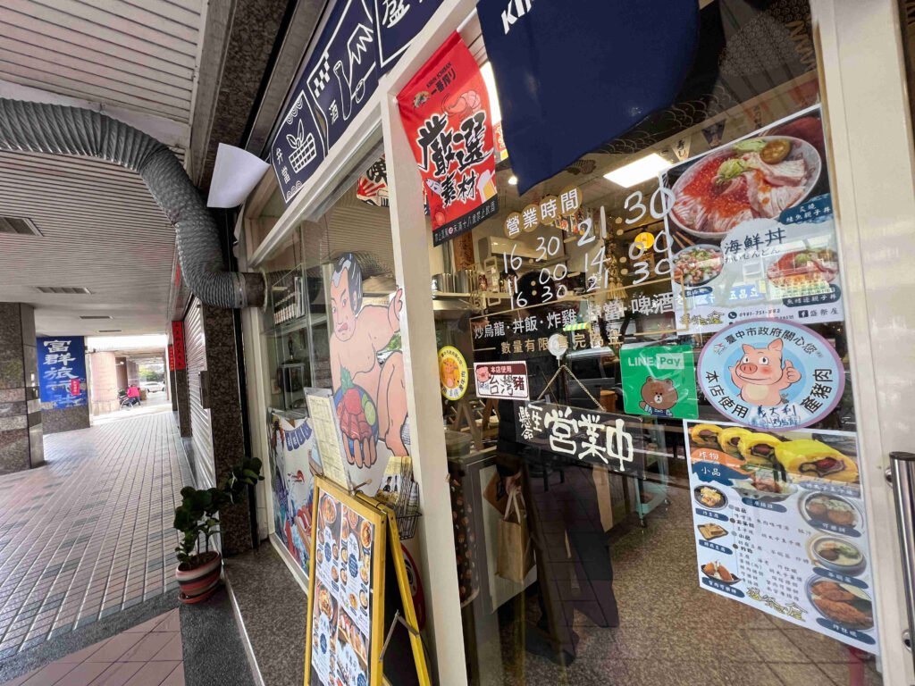 盛祭屋日本料理3