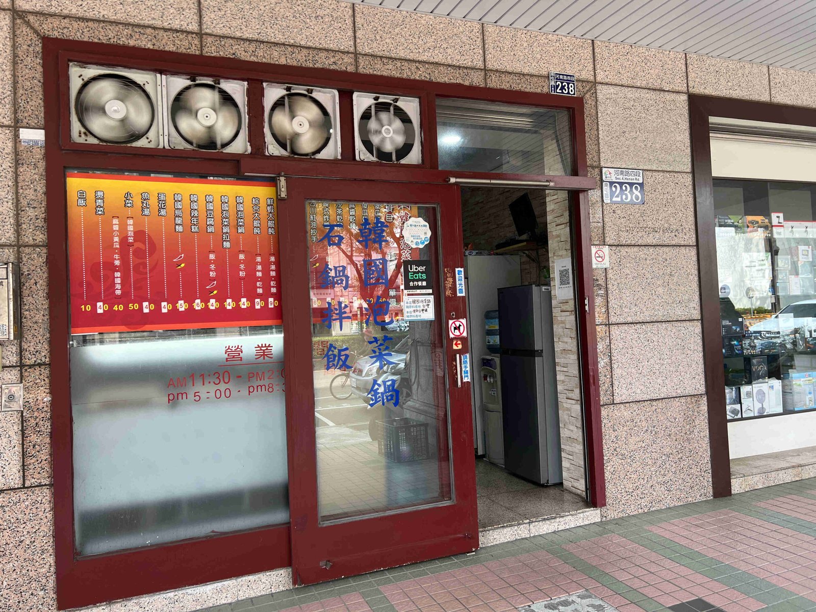 河南路韓國泡菜鍋(餛飩麵)1