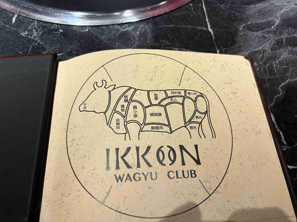 Ikkon Wagyu Club4