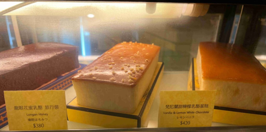 日出大地乳酪蛋糕15-菜單5