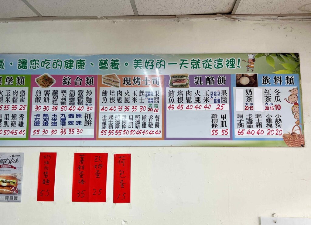 阿咪Ami早餐店3-菜單