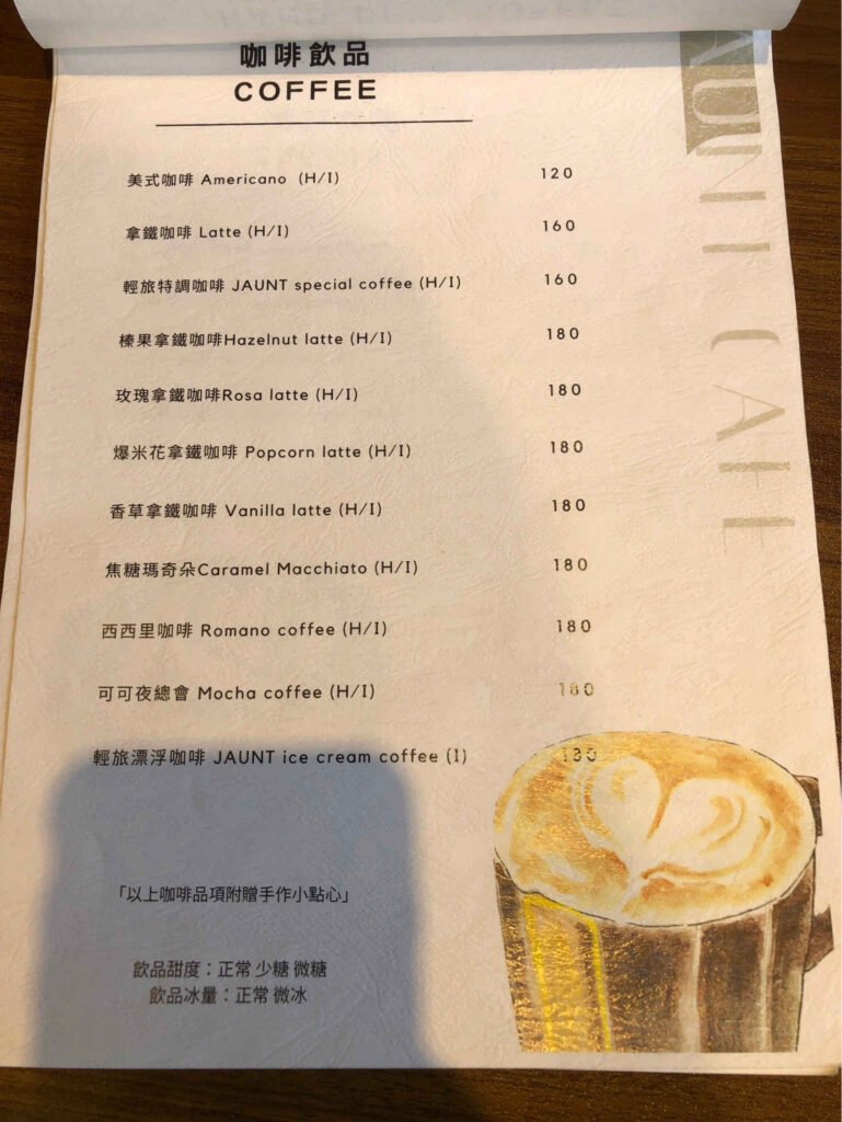 輕旅咖啡 Jaunt Cafe6-菜單3