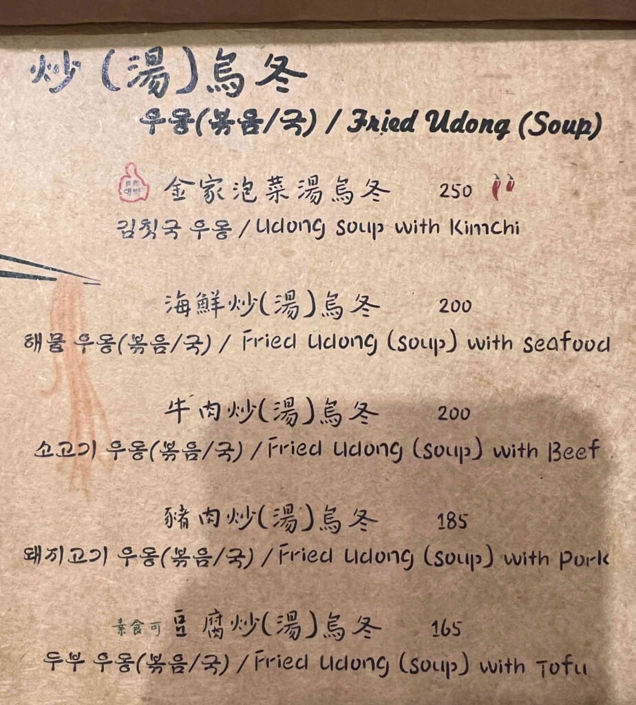 金老爺韓式料理8-菜單6
